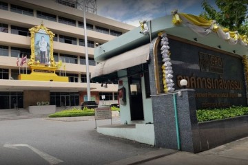 องค์การเภสัชกรรม