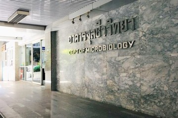 อาคารจุลชีววิทยา ศิริราช