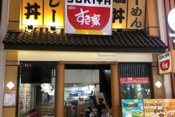 LINE_ALBUM_Sukiya  Gateway Ekkamai_๒๓๐๖๒๑_94