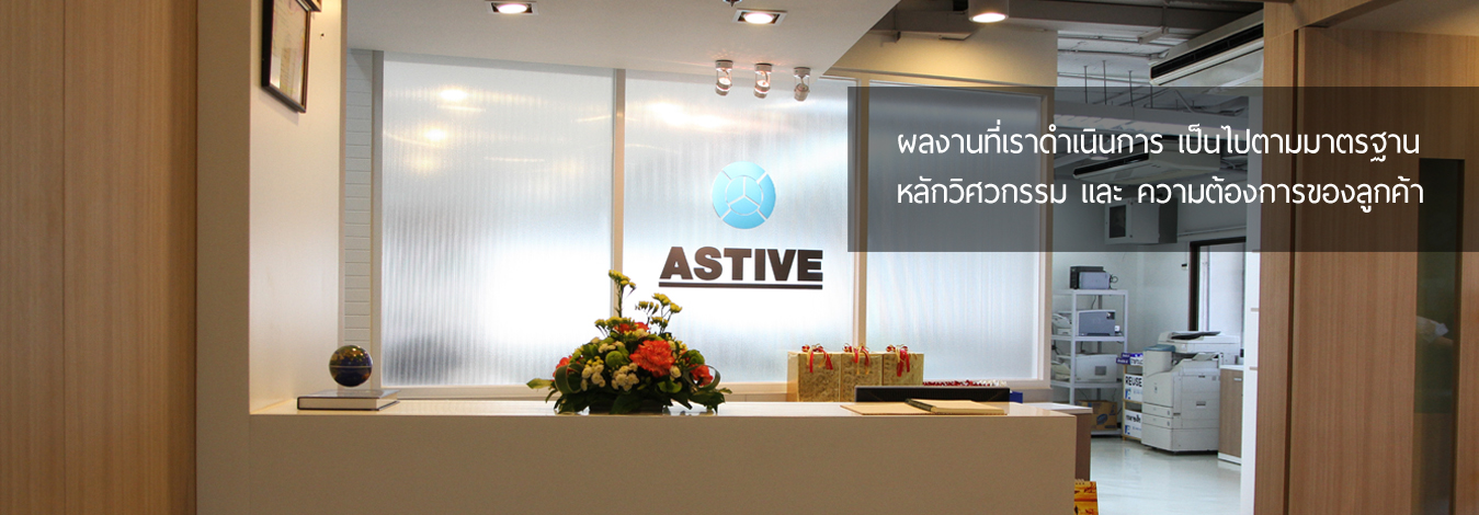 บริษัท เอสทีพ เอ็นจิเนียริ่ง แอนด์คอนซัลแตนท์