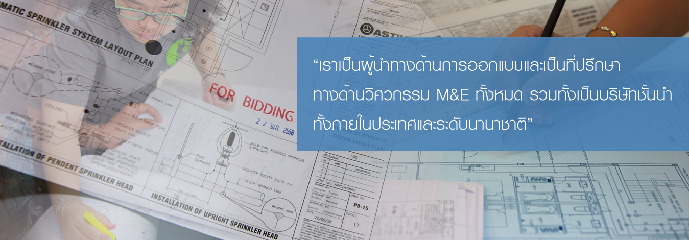 งานออกแบบระบบเชื่อใจเรา